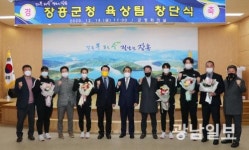 장흥군청 직장운동경기부 육상팀 창단
