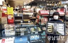 광주신세계, 홍삼 등 건강기능식품 할인