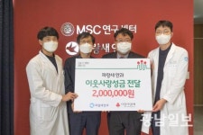 파랑새안과, 희망나눔 캠페인 성금 기탁