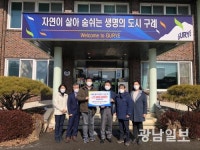 구례 도울바이오푸드영농조합법인, 이웃돕기 성금 기탁