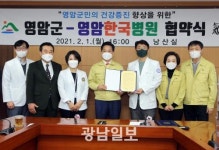 영암군-영암한국병원 상생협력 협약체결
