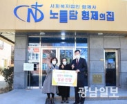 광주도시공사, 설맞이 희망나눔 성금 전달