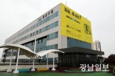 광산구, ‘광산 행복돋움판’ 문안 공모