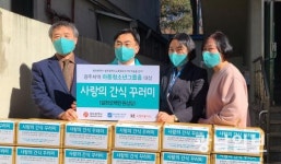 광주 그룹홈에 ‘KT 사랑의 간식꾸러미’ 전달