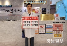 상무스타치과병원 김운규 원장, ‘어린이 교통안전 릴레이 챌린지’ 동참