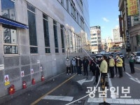 광주 남구 공직자 ‘개인 온열기 사용 금지’ 왜?