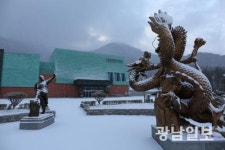 고흥분청문화박물관 재개관