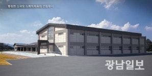 고흥군, 동강 소규모 다목적체육관 착공