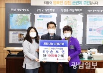 강진 모란로타리클럽, 이웃돕기성금 100만원 기탁