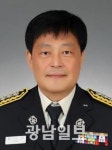 최인석 장성소방서장 안전한 장성군 만들어 갈 것