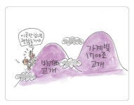 [광남만평]2월26일