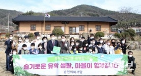 서울 초·중생 82명 전남교육 품에 안겼다