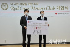 김수관 상무수치과 대표원장,‘레드크로스 아너스 클럽(RCHC)‘ 가입