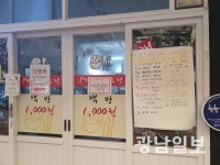 ‘코로나 위기’ 천원식당, 지역사회 온정 줄이어