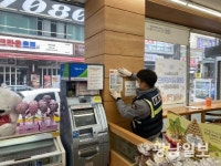 우산지구대, 보이스피싱 예방 노력