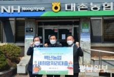 농협 광주본부, ‘백년농업 새희망저리대출’ 출시