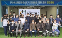 사단법인 ‘아시아문화도시 문화예술콘텐츠협회’ 출범