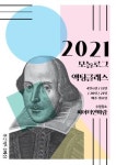 극단 푸른연극마을 단원·수강생 모집