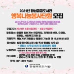 장성공공도서관, ‘행복나눔봉사단원’ 모집