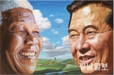 화순 석봉미술관, 김대중 대통령 아카이브전 개최