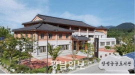 장성공공도서관, 2021년 ‘도서관 지혜학교’ 운영