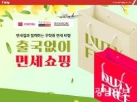 무착륙 관광비행하고 면세쇼핑 즐겨요