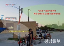 에프알텍, 美 버라이즌에 5G 무선중계기 공급