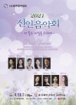 광주 음악계 신예들 ‘한 자리’