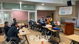 장성소방, 아파트 관리사무소 대상 안전교육