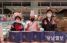파리바게뜨 산수오거리점 제과제빵 기부