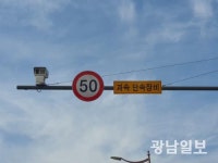 목포시, 안전속도 5030 전격 시행