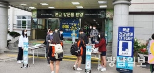 [사진뉴스]광주경신중학교, 세월호 7주기 추모행사 개최