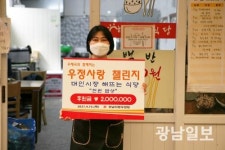 전남우정청, 우정사랑 릴레이 챌린지 추진