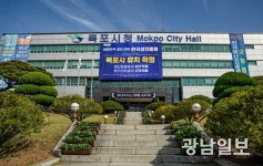 목포시, 미래 발전동력 마련 눈에 띄네