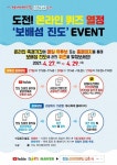 진도 신비의 바닷길 축제 27~29일 온라인 개최