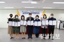 광주사회서비스원, 5개 자치구 정신건강복지센터 협약