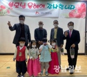 효령노인복지타운, 어버이날 기념행사 열어
