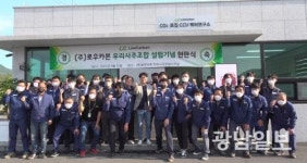 강진산업단지 입주기업 성장세 눈에 띄네