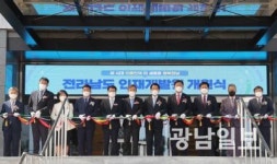 전남인재개발원, 도민과 함께 강진서 새출발
