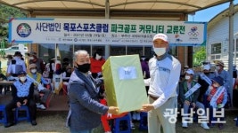 (사)목포스포츠클럽. ‘커뮤니티 파크골프 교류전’ 성황