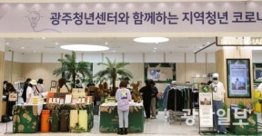 광주신세계, 친환경 브랜드로 에코 라이프스타일 제안