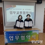 곡성군정신건강복지센터-곡성지역자활센터 업무협약 체결