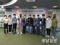 광주창조경제혁신센터, 우수창업기업 10개사 협약