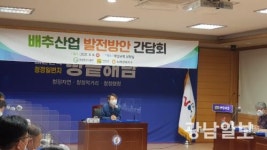 박영범 농식품부 차관,  해남서 배추산업 발전 방안 논의