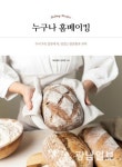 [신간안내] 韓문학 대체불가한 정유정 장편 ‘완전한 행복’ 外