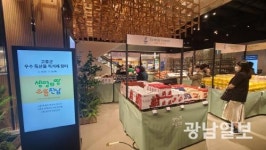 고흥군, 롯데백화점 광주점서 농수특산물 특별전