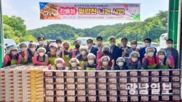 농협 광주본부, 사랑의 밑반찬 나눔 봉사