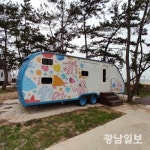 무안 망운면 송현리 노을길 야영장 정식 개장