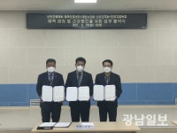 신안군체육회-대한노인회-안좌고등학교, 업무협약 체결