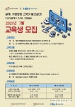 광주창조경제혁신센터, 3D모델링·가공실습 교육